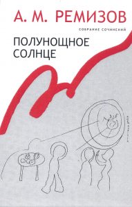 словесность и история журнал ирли. Смотреть фото словесность и история журнал ирли. Смотреть картинку словесность и история журнал ирли. Картинка про словесность и история журнал ирли. Фото словесность и история журнал ирли