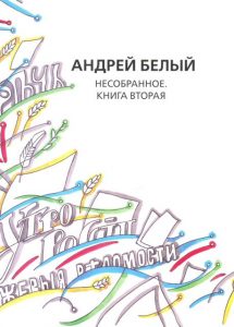 Сочинение: Москва в творчестве АСГрибоедова и ЛНТолстого